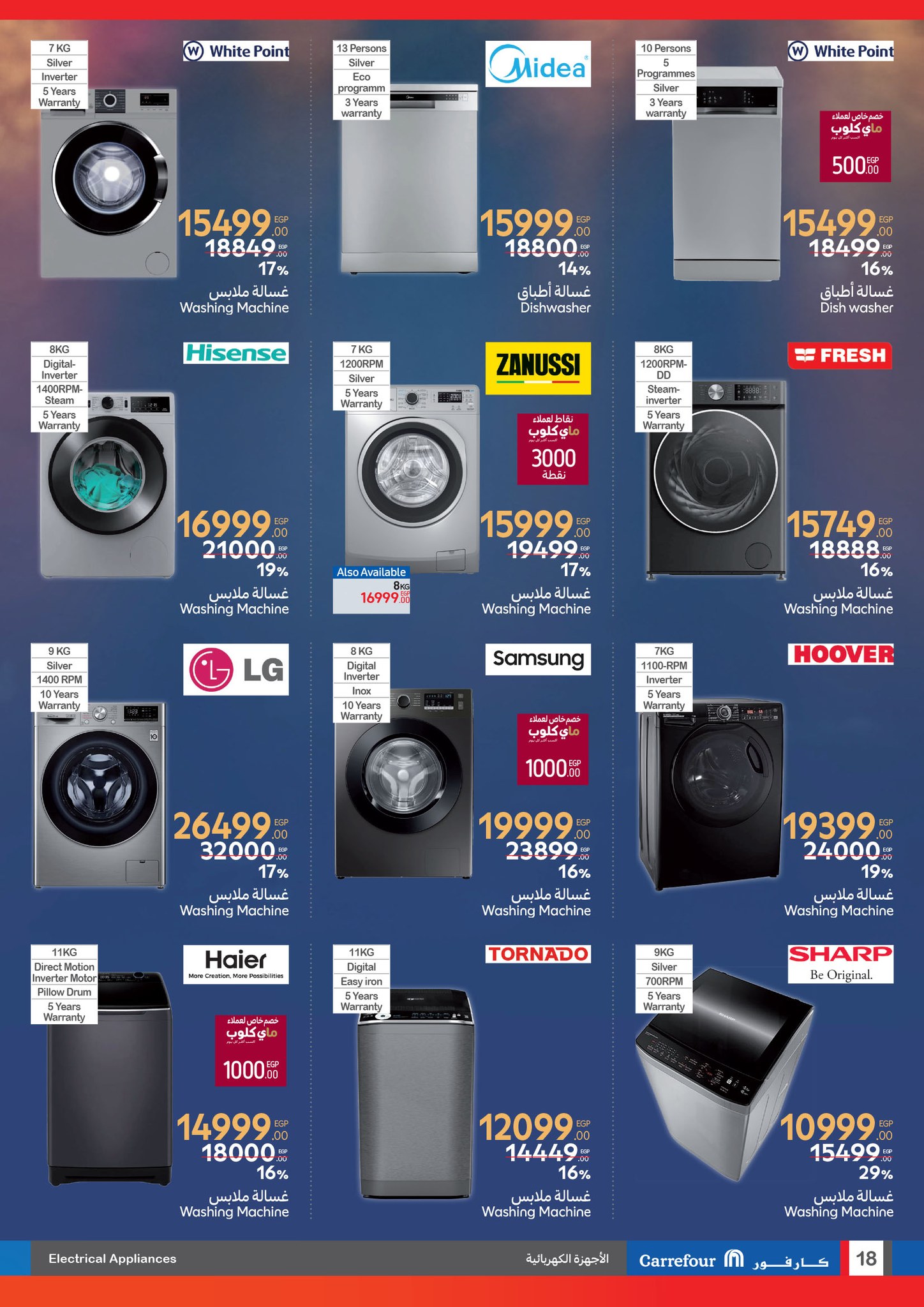 carrefour offers from 17jun to 2jun 2025 عروض كارفور من 17 يونيو حتى 2 يونيو 2025 صفحة رقم 17